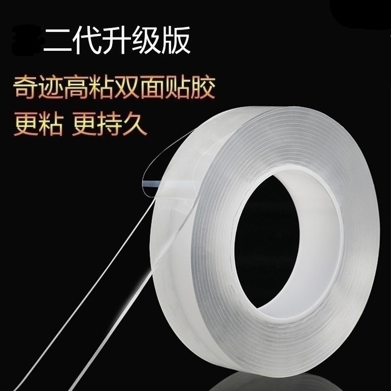 家用门后挂钩插座无痕墙上收纳耐用新品透明无痕胶带气球固定贴在类目 收纳整理, 家庭整理用具, 双面贴物器中 - 来自Buy2taobao.com提供专业的淘宝代购服务