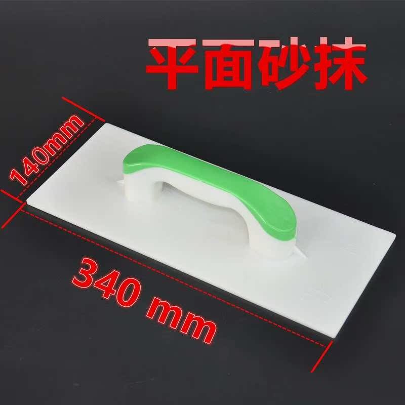 塑料砂抹 平面抹灰板 钢化搓灰板抹泥板木哈泥抹子砂板灰板长方形|ruв категории оборудование/инструменты, ручной инструмент, Инструменты рисования, аргиллит - от Buy2taobao.com для оказания профессиональной услуги покупки агента Taobao