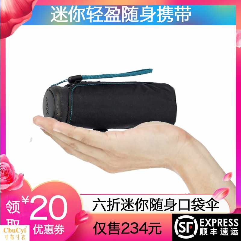 西班牙进口雨伞轻巧迷你六折口袋伞遮阳ins伞轻松折叠收纳|ruв категории начало ежедневно, зонтик/дождь/дождь/водостойкость, зонтик - от Buy2taobao.com для оказания профессиональной услуги покупки агента Taobao