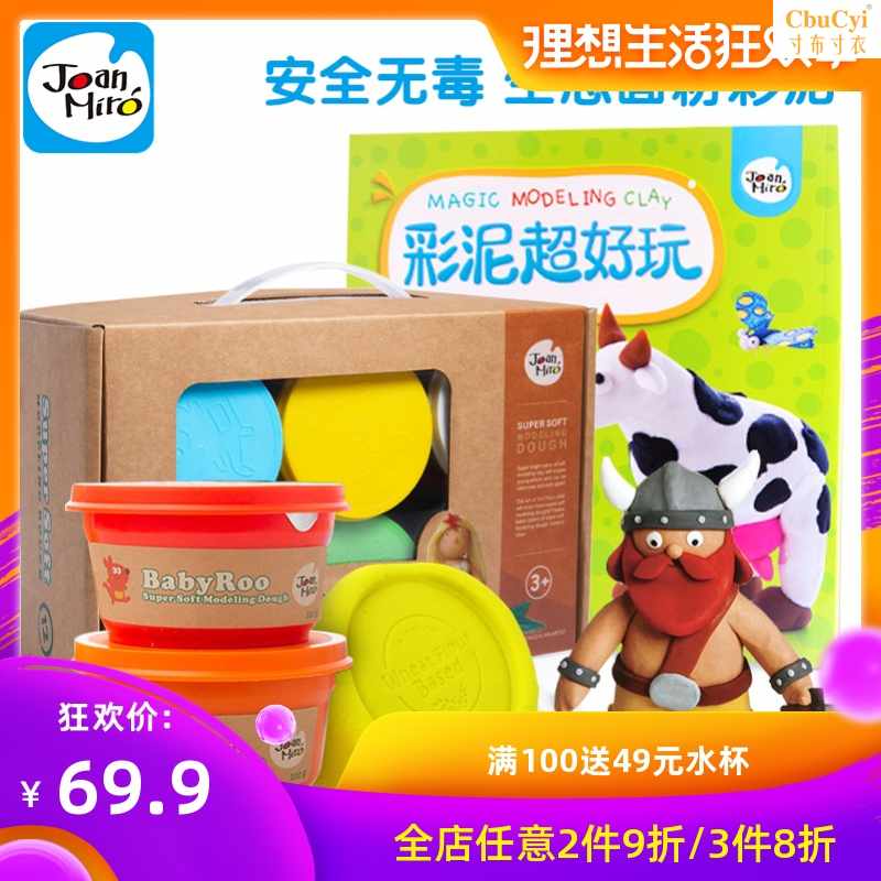 美乐儿童橡皮泥彩泥模具工具套装手工制作无毒彩泥幼儿园超轻粘土|ruв категории игрушка/коляска/головоломка/блоки/модель, цвет/глина/из глины, цвет/пластилин - от Buy2taobao.com для оказания профессиональной услуги покупки агента Taobao