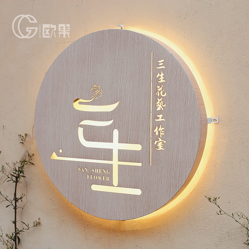 上新创意镂空灯箱定做金属仿木纹发光户外门头广告牌挂墙式招牌。|ruв категории коммерческий/офисная мебель, городской мебели, информационные услуги, рекламный щит - от Buy2taobao.com для оказания профессиональной услуги покупки агента Taobao