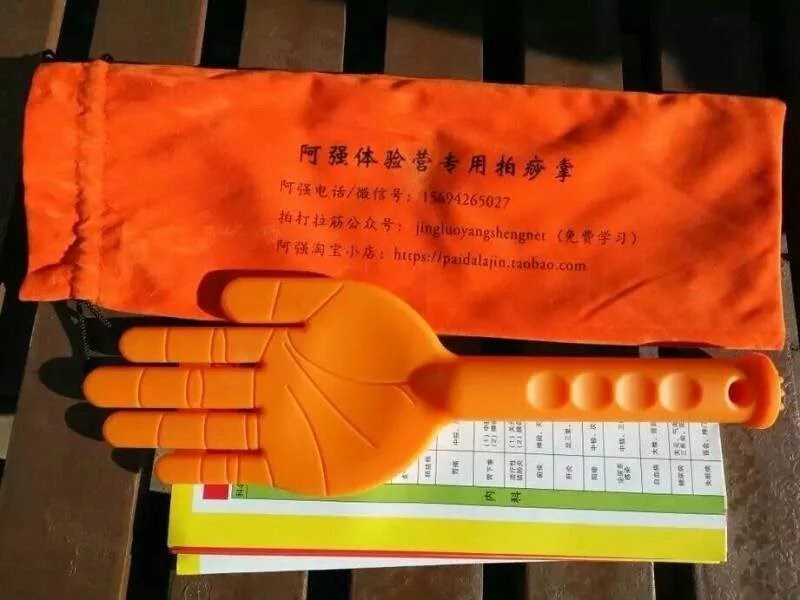 阿强:拍打拉筋验营拍痧掌专用|msdalam kategori Penjagaan diri/kesihatan/peralatan urut, Equipment Meridian Penjagaan Kesihatan, Acupuncture kayu - dari Buy2taobao.com untuk memberikan perkhidmatan ejen Taobao profesional membeli