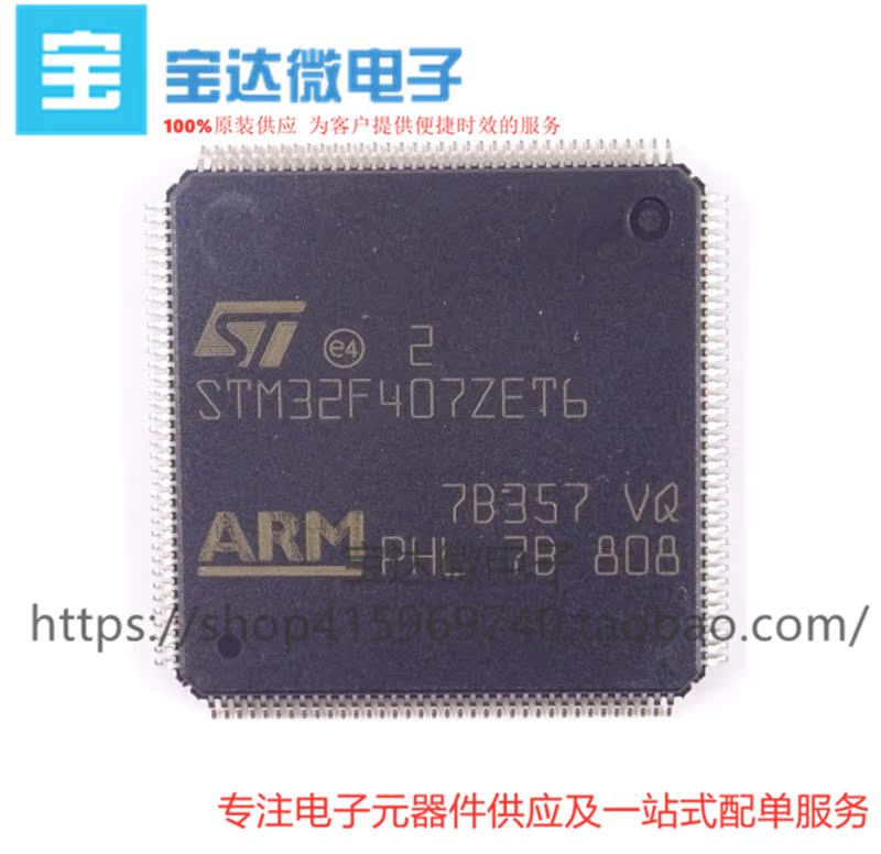 全新原装 STM32F407ZET6 ST意法半导体 32位微控MCU LQFP144在类目 3C数码配件, 电子元器件市场, IC集成电路/电机, IC集成电路中 - 来自Buy2taobao.com提供专业的淘宝代购服务
