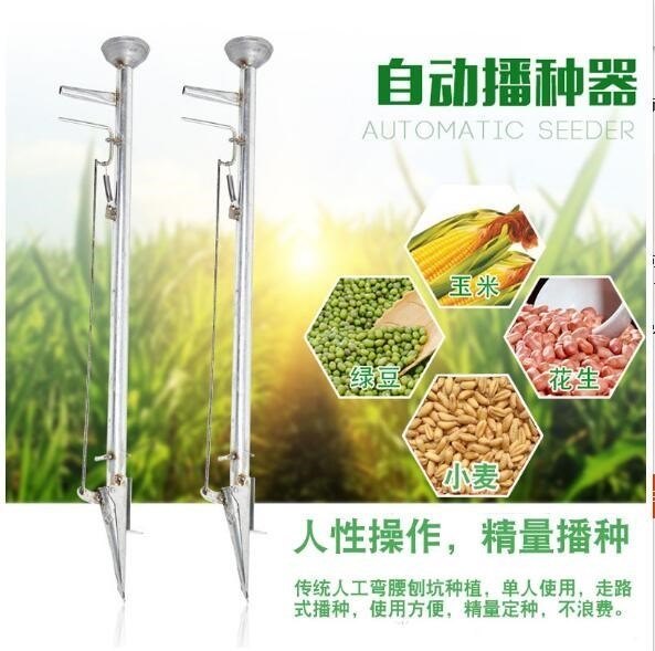 农用播种神器种植播种机多功能手提式施肥器点播器玉米花生大豆|msdalam kategori Jentera pertanian/alat-alat ladang/kepingan plastik, Jentera pertanian, jentera pertanian - dari Buy2taobao.com untuk memberikan perkhidmatan ejen Taobao profesional membeli