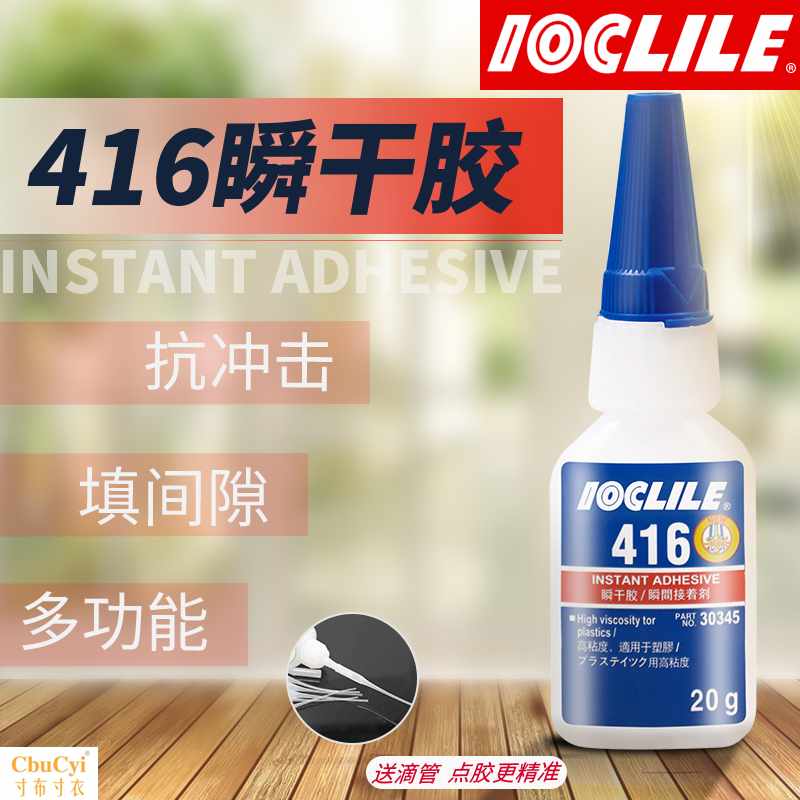 416强力快干胶粘玩具 塑料金属陶瓷亚克力木头玻璃铁尼龙橡胶|ruв категории электронный словарь/электрический бумажных книг/канцелярские принадлежности, клей товаров, клей - от Buy2taobao.com для оказания профессиональной услуги покупки агента Taobao