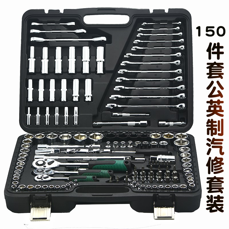 汽修工具套装121件套150件套筒批头棘轮扳手组合修车专用五金组套在类目 五金/工具, 手动工具, 工具组合套装, 组合套装中 - 来自Buy2taobao.com提供专业的淘宝代购服务