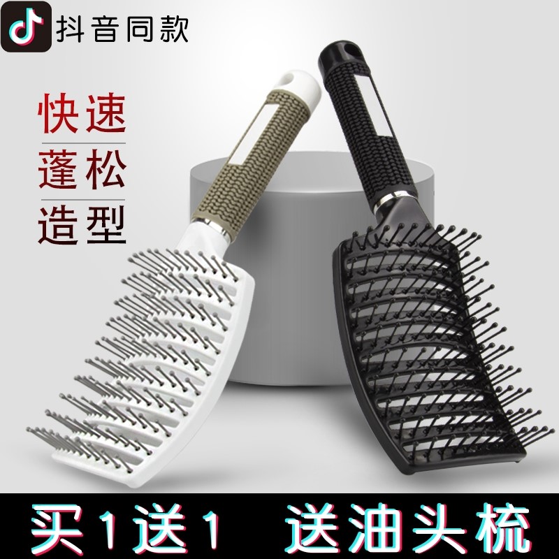 Net Red Trill Same item comb man Dedicated Ribs comb hairstyle fluffy Artifact modelling Volume comb Massage combin the Family/Personal Cleaning Tools , Personal care cleaning appliances , Comb/Portable with a mirror , Comb/Makeup comb/Massage comb category - from Buy2taobao.com to provide professional Taobao agent buy service