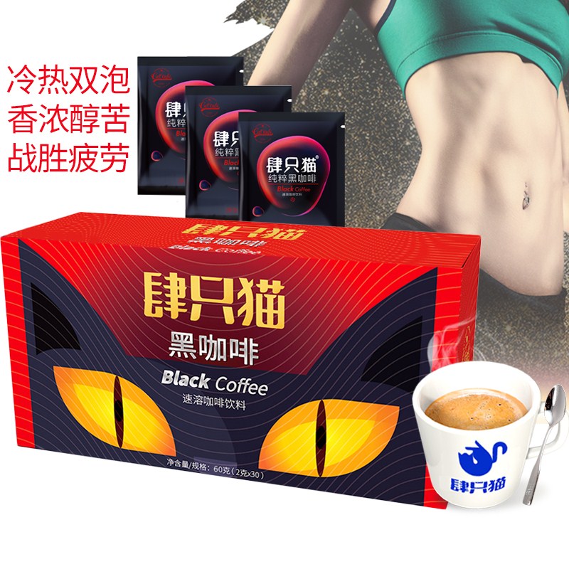 Black coffee Pure coffee American style No sugar Instant coffee Coffee powder 30 bag/boxin the Coffee/Oatmeal/Chongyin , Instant coffee/Coffee beans/Powder , Instant coffee category - from Buy2taobao.com to provide professional Taobao agent buy service
