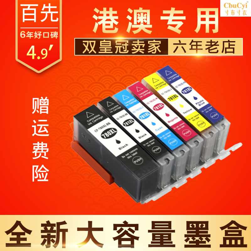 兼容佳能Canon TS9570 TS9170 TS8270在类目 办公设备/耗材/相关服务, 墨粉硒鼓耗材类, 墨盒中 - 来自Buy2taobao.com提供专业的淘宝代购服务
