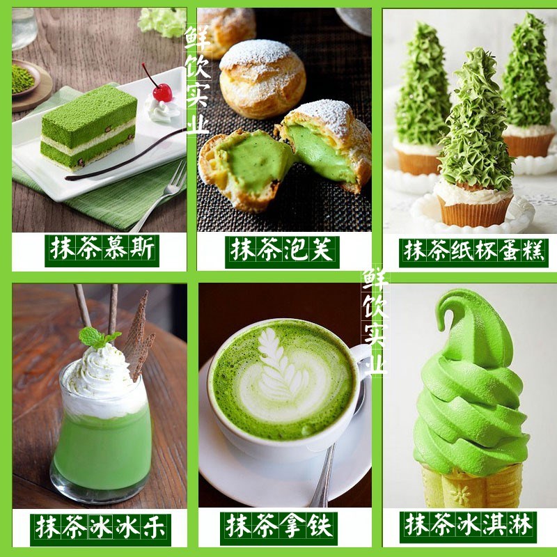日式宇治抹茶粉 烘焙 蛋糕 奶茶原料 抹茶拿铁冰淇淋 绿太郎500g在类目 咖啡/麦片/冲饮, 天然粉粉食品中 - 来自Buy2taobao.com提供专业的淘宝代购服务