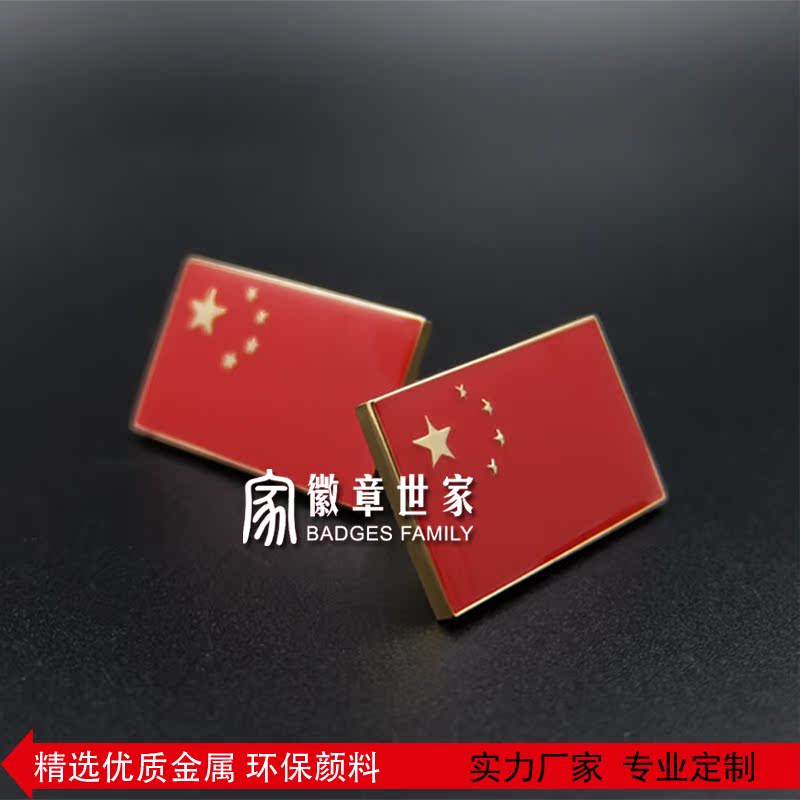 现货国旗徽章胸章胸针金属铜质中国五角星红旗高档精品热销纪念章|ruв категории персональные настройки/разработка услуг/DIY, управление/канцелярские настройки, индивидуальность значок - от Buy2taobao.com для оказания профессиональной услуги покупки агента Taobao