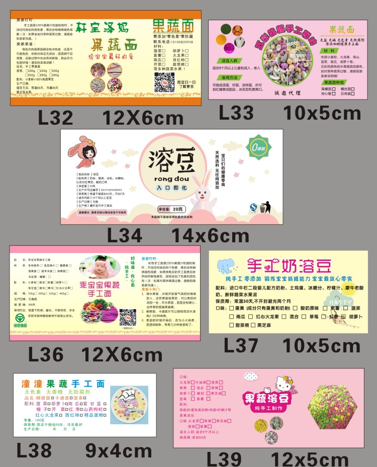 手工制作卡通果蔬面贴纸定做溶豆不干胶标签定制包装儿童辅食印刷|ruв категории персональные настройки/разработка услуг/DIY, упаковки товаров настройки, упаковочные ленты/клей/этикетка - от Buy2taobao.com для оказания профессиональной услуги покупки агента Taobao
