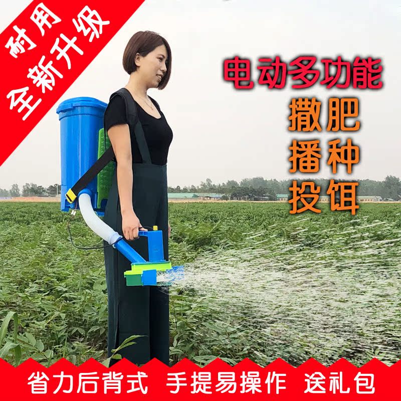 升级款后背式电动施肥器 加厚桶撒播器 撒水稻小麦农用撒肥投饵机|msdalam kategori Jentera pertanian/alat-alat ladang/kepingan plastik, Jentera pertanian, Penyebar - dari Buy2taobao.com untuk memberikan perkhidmatan ejen Taobao profesional membeli