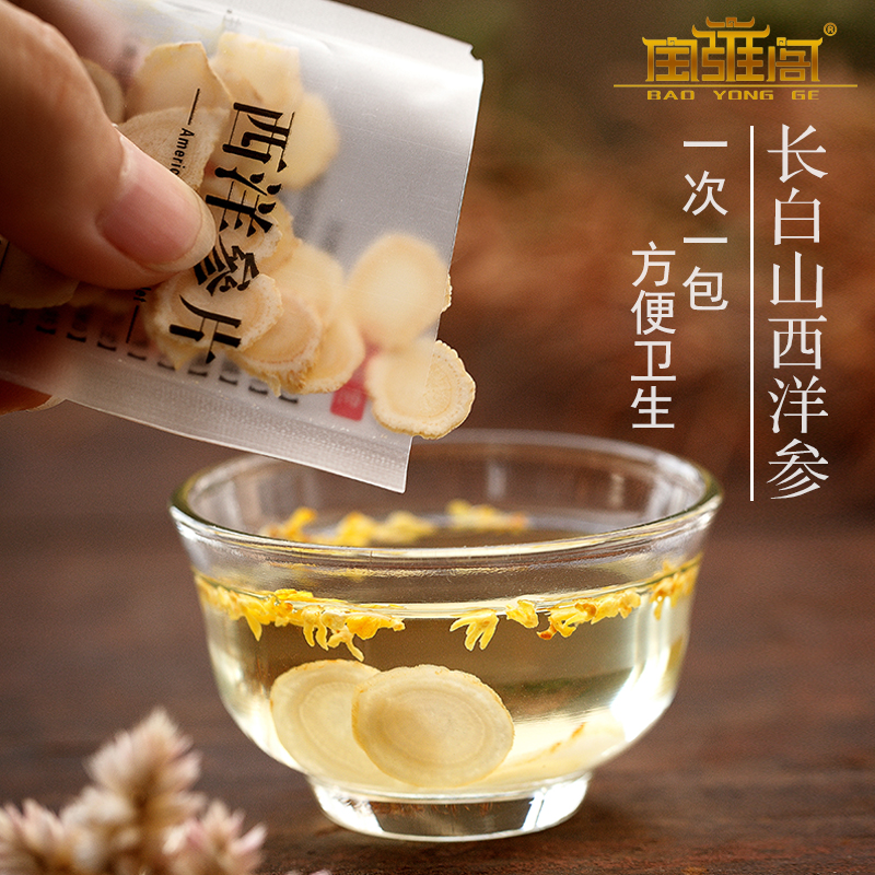 25g*2盒西洋参长白山特级西洋参片花旗参含片切片正品养生茶在类目 传统滋补营养品, 参类滋补品, 西洋参中 - 来自Buy2taobao.com提供专业的淘宝代购服务