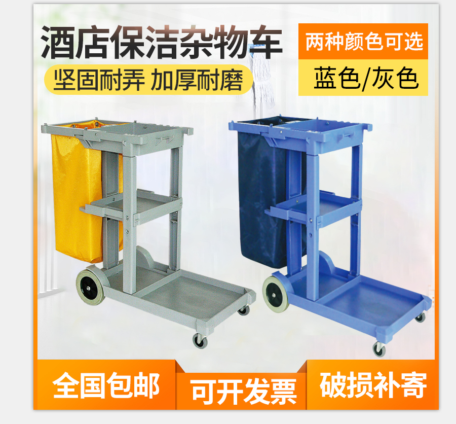 多功能清洁车收餐车手推车多用途保洁工具杂物车清洁手推车垃圾车在类目 商业/办公家具, 超市家具, 平板手推车/工具车中 - 来自Buy2taobao.com提供专业的淘宝代购服务
