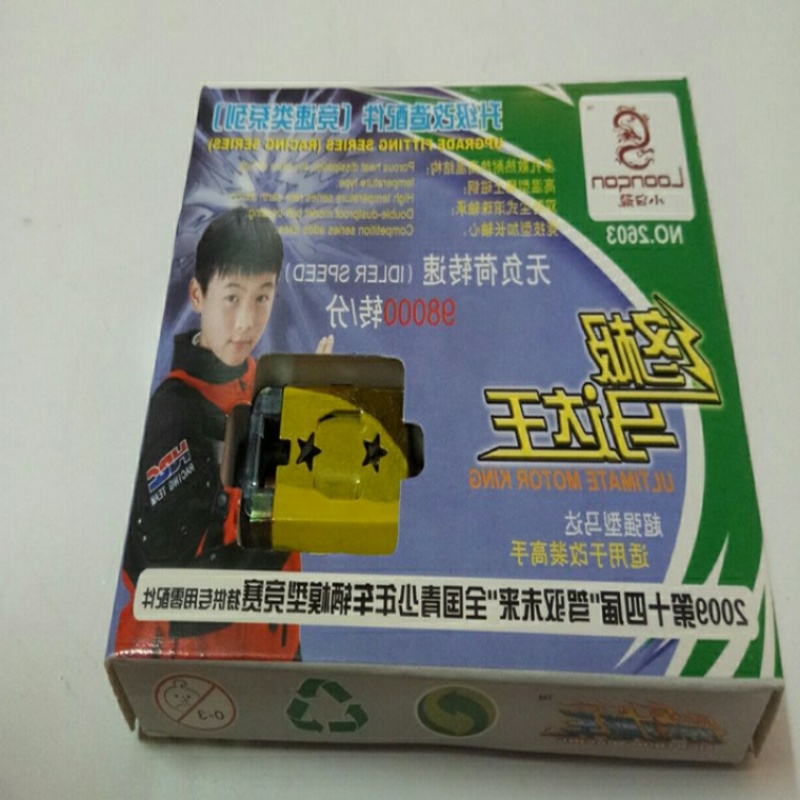 四驱车改装马达手绕电机升级改造配件竞技版高速急速88000-98000|msdalam kategori Toy/bayi/teka-teki/blok bangunan/model, elektrik/kawalan jauh/inertia/mainan lancar, lain - dari Buy2taobao.com untuk memberikan perkhidmatan ejen Taobao profesional membeli