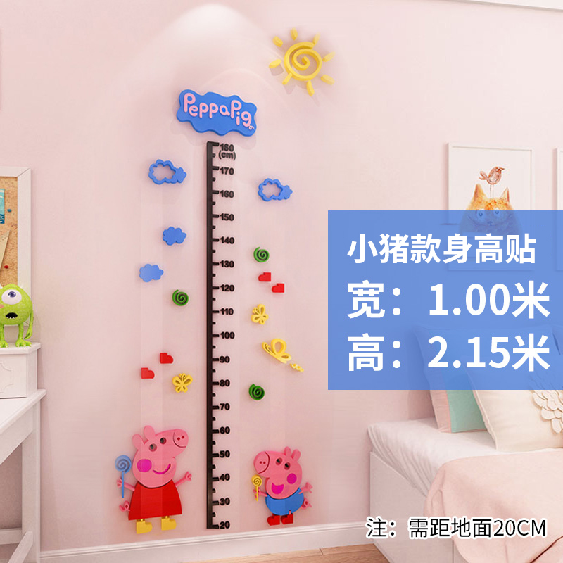 小猪卡通测量身高墙贴亚克力3d立体儿童房间布置家用卧室装饰|msdalam kategori Aksesori rumah, pelekat, Pelekat dinding - dari Buy2taobao.com untuk memberikan perkhidmatan ejen Taobao profesional membeli