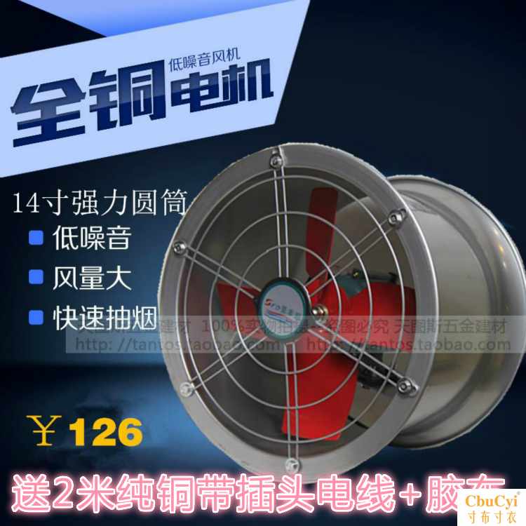纯铜14寸350mm特强圆筒工业排气扇 厨房强力圆筒抽风机工在类目 生活电器, 其它生活家电, 换气扇/排气扇中 - 来自Buy2taobao.com提供专业的淘宝代购服务