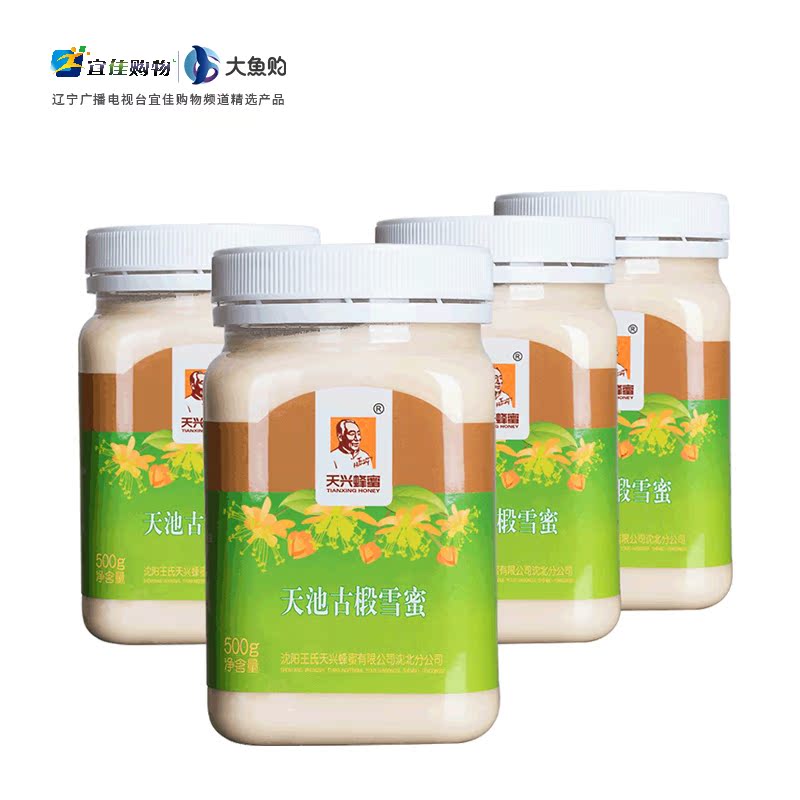 天興蜂蜜長白山雪蜜純正天然農家自産東北黑蜂結晶椴樹蜜500g*4瓶在類目 傳統滋補營養品, 蜂蜜中 - 來自Buy2taobao.com提供專業的淘寶代購服務