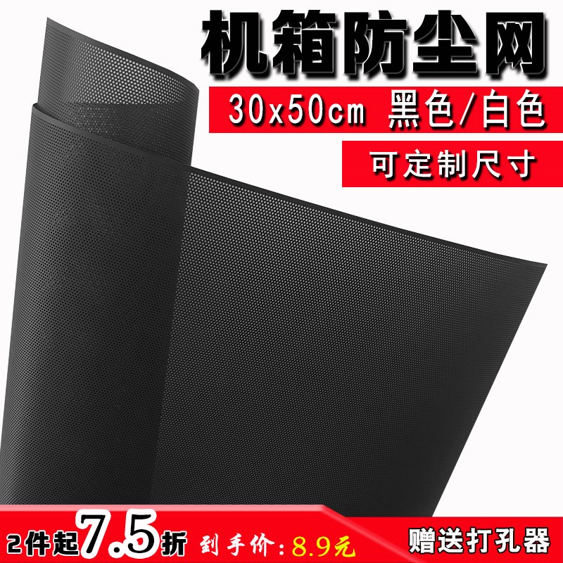 notebook Fan Desktop service computer Chassis Dust Network pvc sound horn Filter coverin the Computer Hardware/Monitor/Computer Peripherals , Computer Peripherals , Protection screen/Dust category - from Buy2taobao.com to provide professional Taobao agent buy service