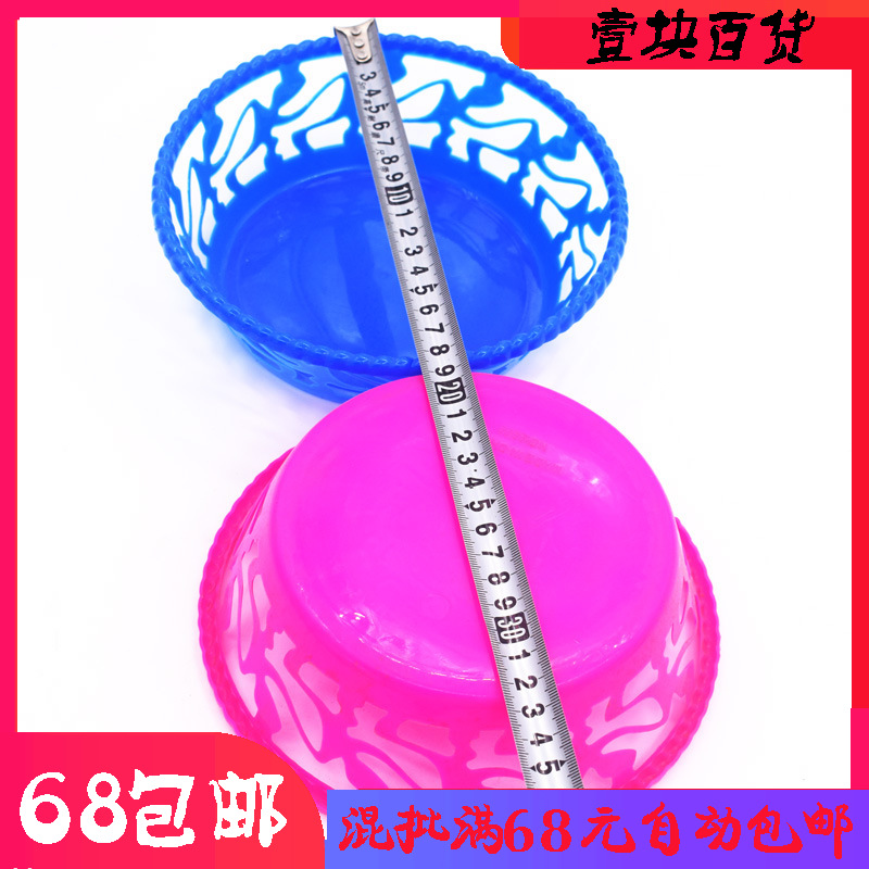 镂空圆果盆塑料欧美中式糖瓜水果干货盘沥水篮家用多功能1元2元店在类目 餐饮具, 餐具, 果盆/果盘/果篮中 - 来自Buy2taobao.com提供专业的淘宝代购服务