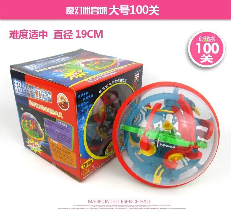 迷宫球300关具男童6-7-8岁女孩9-10-12岁男孩女孩生日礼物11在类目 玩具/童车/益智/积木/模型, 解锁/迷宫/魔方/智力玩具, 迷宫类中 - 来自Buy2taobao.com提供专业的淘宝代购服务