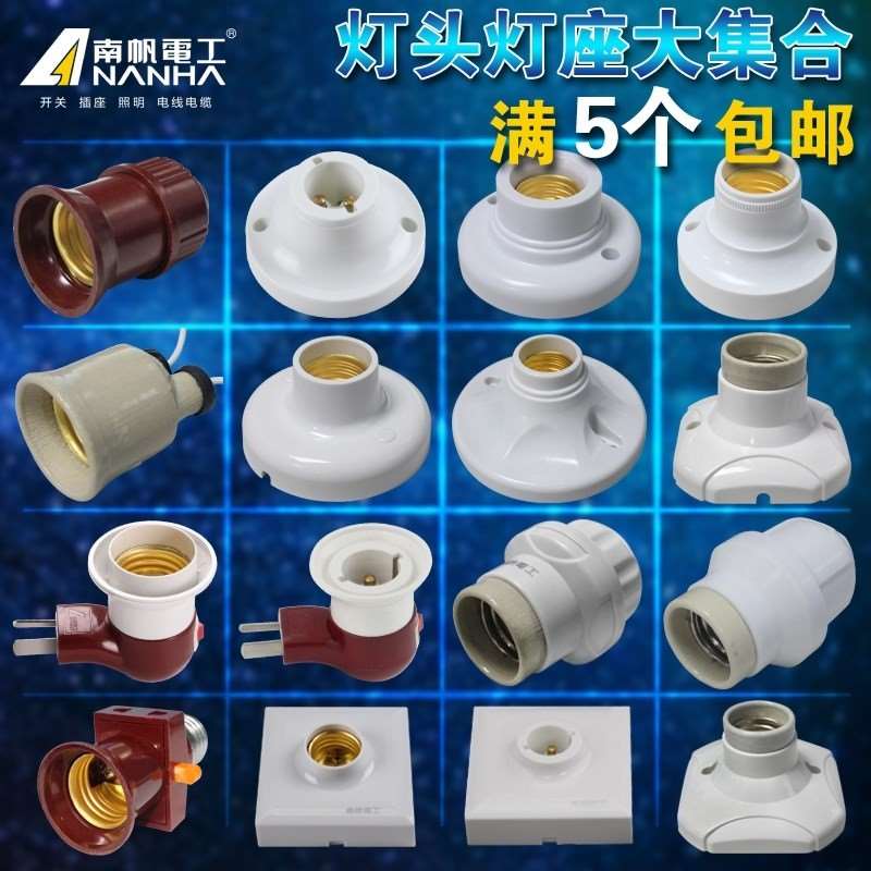 新款新款灯座螺口平灯螺旋灯头底座圆形螺纹灯座带声光控开关插座|ruв категории награду материалов, огни освещения, арматура светильника - от Buy2taobao.com для оказания профессиональной услуги покупки агента Taobao