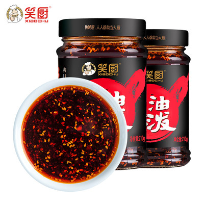 笑厨油泼辣子210g*2瓶装香辣酱红油辣椒油凉皮拌菜调味料拌面酱①
