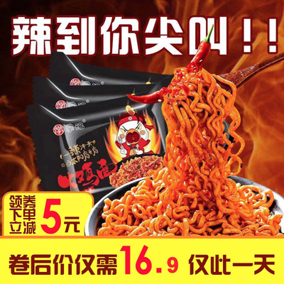 国产火鸡面136g*5包超辣火鸡面泡面速食干拌面方便面条桶面包邮