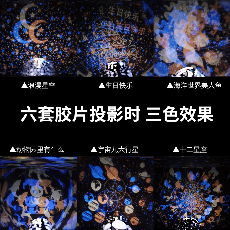 童玩具七夕情人节礼物玩钻浪漫旋转海洋星空投影灯仪梦幻安睡灯儿|msdalam kategori Toy/bayi/teka-teki/blok bangunan/model, elektronik/cahaya/berudara/mainan rumit, mainan LED - dari Buy2taobao.com untuk memberikan perkhidmatan ejen Taobao profesional membeli