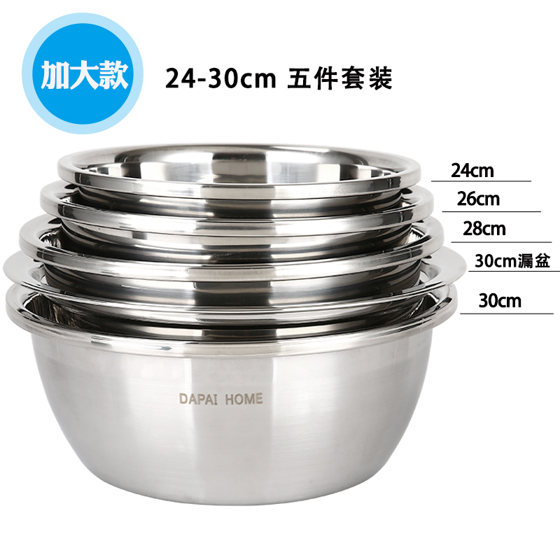 沥水洗菜盆大房用品圆形和面盆加厚不锈钢盆子五件套装厨|ruв категории посуда, посуда, бассейн - от Buy2taobao.com для оказания профессиональной услуги покупки агента Taobao
