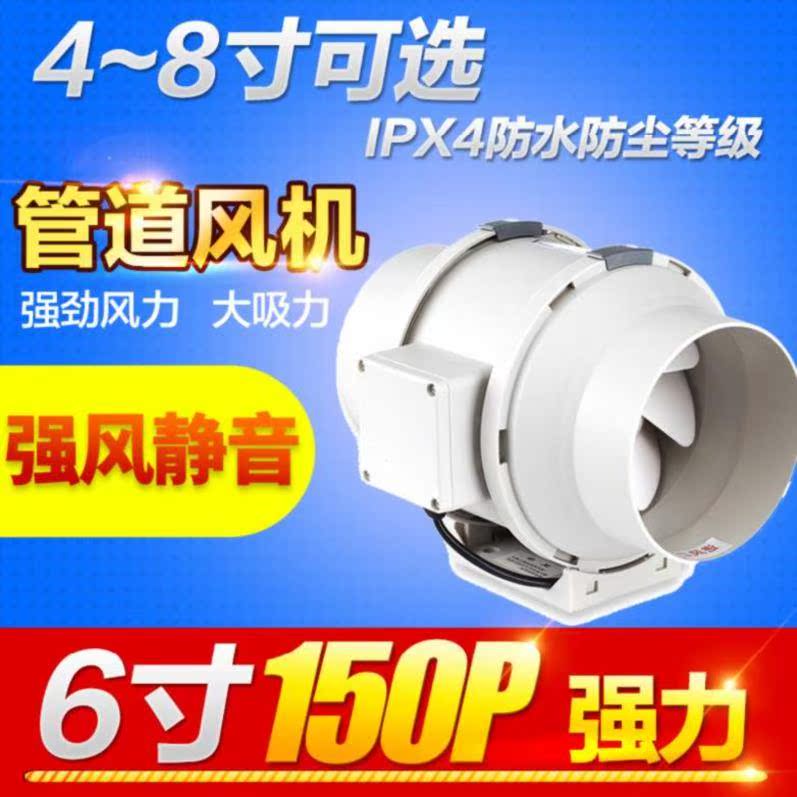 节能饭店卫生间换气扇排气食堂管通风软管商用风扇静电明装管道|ruв категории жизнь прибор, Другие бытовой техники, вентилятор/выхлопной вентилятор - от Buy2taobao.com для оказания профессиональной услуги покупки агента Taobao