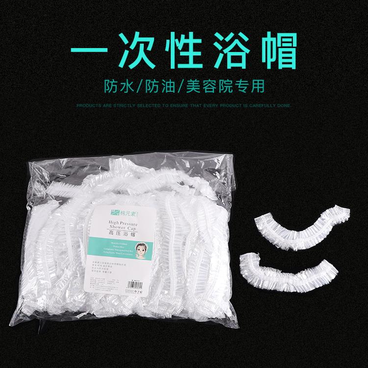 一次性浴帽 洗澡防油烟防水厨房酒店成人淋浴帽头套 防尘帽子女在类目 家庭/个人清洁工具, 个人洗护清洁用具, 浴帽中 - 来自Buy2taobao.com提供专业的淘宝代购服务