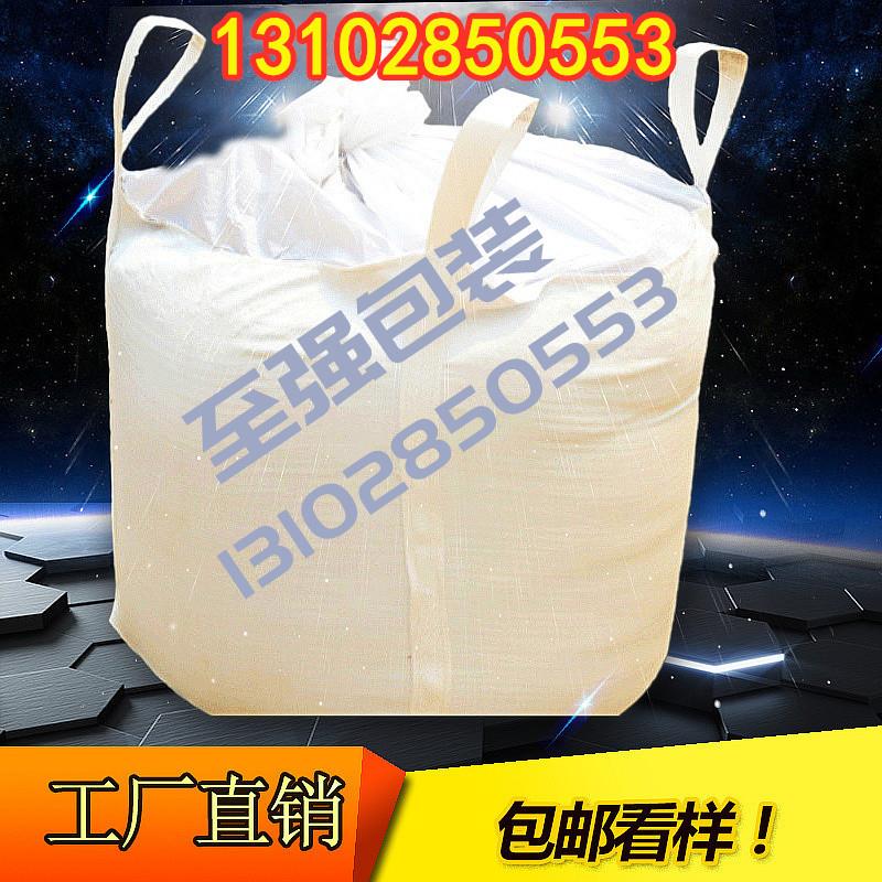 吨包袋吨袋1吨编织袋1.5吨加厚耐磨污泥太空袋2吨集装袋 吨包工地|ruв категории упаковка, пластмассовый мешок, обмоточный мешок - от Buy2taobao.com для оказания профессиональной услуги покупки агента Taobao
