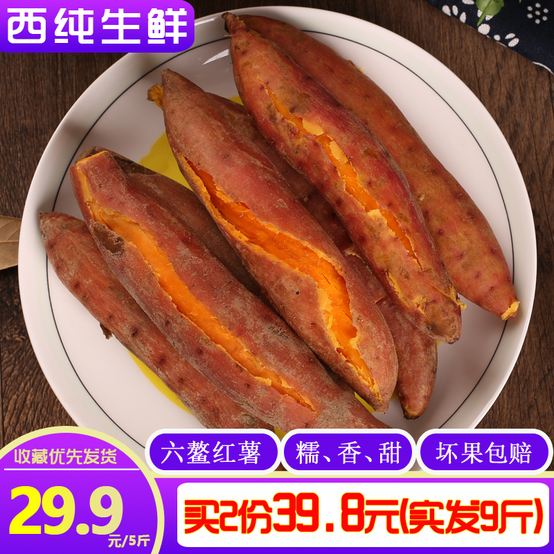 現挖現發】福建六鳌沙地紅蜜薯紅心地瓜新鮮農家紅薯糖心蕃薯小果在類目 水產肉類/新鮮蔬果/熟食, 新鮮蔬菜/蔬菜製品, 新鮮蔬菜, 番薯中 - 來自Buy2taobao.com提供專業的淘寶代購服務