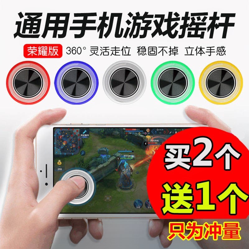 站場真人吃雞遊戲手柄神器手遊安卓蘋果通用空投出擊通用型散熱器在類目 3C數碼配件, 手機配件, 手機智能按鍵中 - 來自Buy2taobao.com提供專業的淘寶代購服務