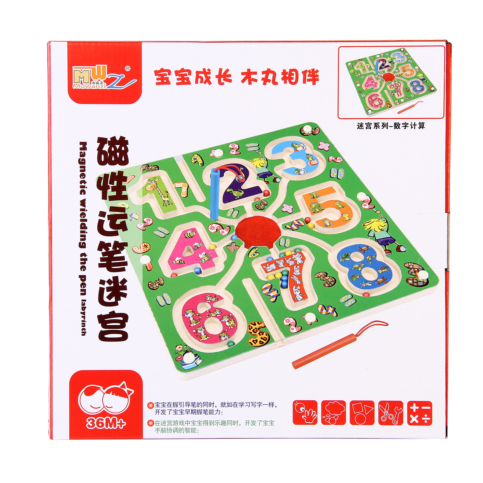 儿童磁性运笔迷宫玩具益智磁力走珠球2-3-6宝宝幼儿园智力游戏|ruв категории игрушка/коляска/головоломка/блоки/модель, Разблокировать/лабиринт/кубик Рубика/умная игрушка, лабиринт класса - от Buy2taobao.com для оказания профессиональной услуги покупки агента Taobao