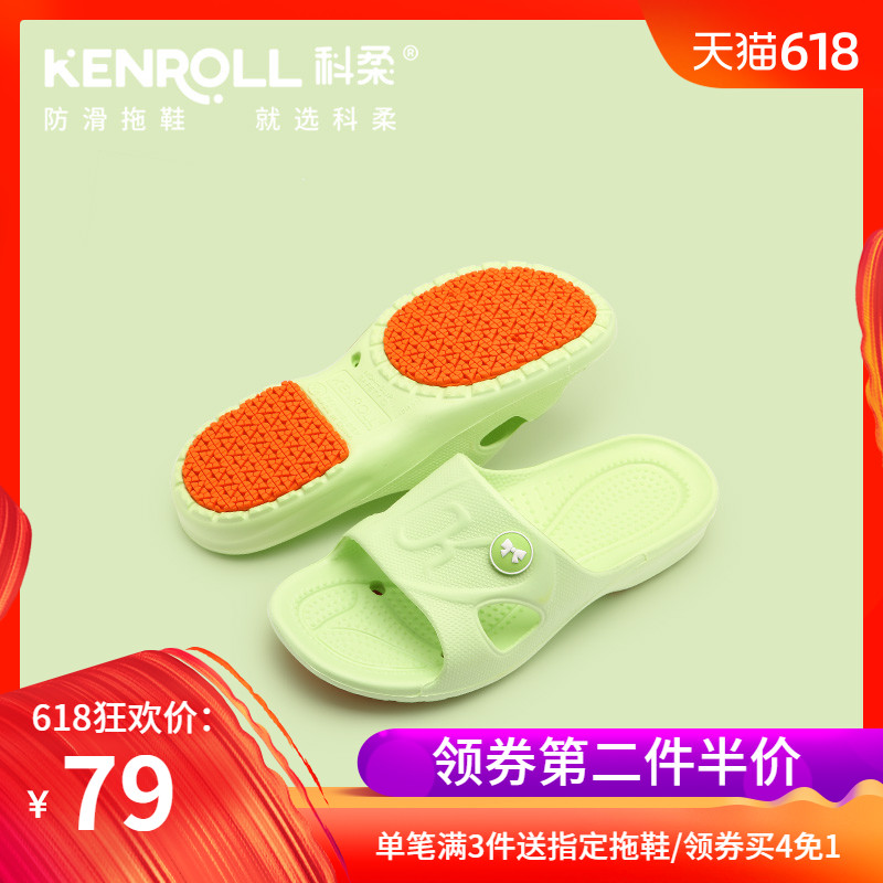浴室漏水拖鞋 KENROLL科柔防滑情侣室内卫生间软底家用洗澡凉拖女|ruв категории домашний ткань, домашние тапочки/сандалии/хлопок буксировки/начало обувь - от Buy2taobao.com для оказания профессиональной услуги покупки агента Taobao