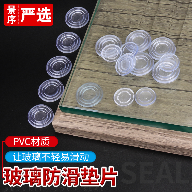 50粒茶几家具台面钢化玻璃防滑垫片透明垫圈软胶餐桌台面固定保护在类目 基础建材, 家用五金, 家具五金, 家具脚垫中 - 来自Buy2taobao.com提供专业的淘宝代购服务