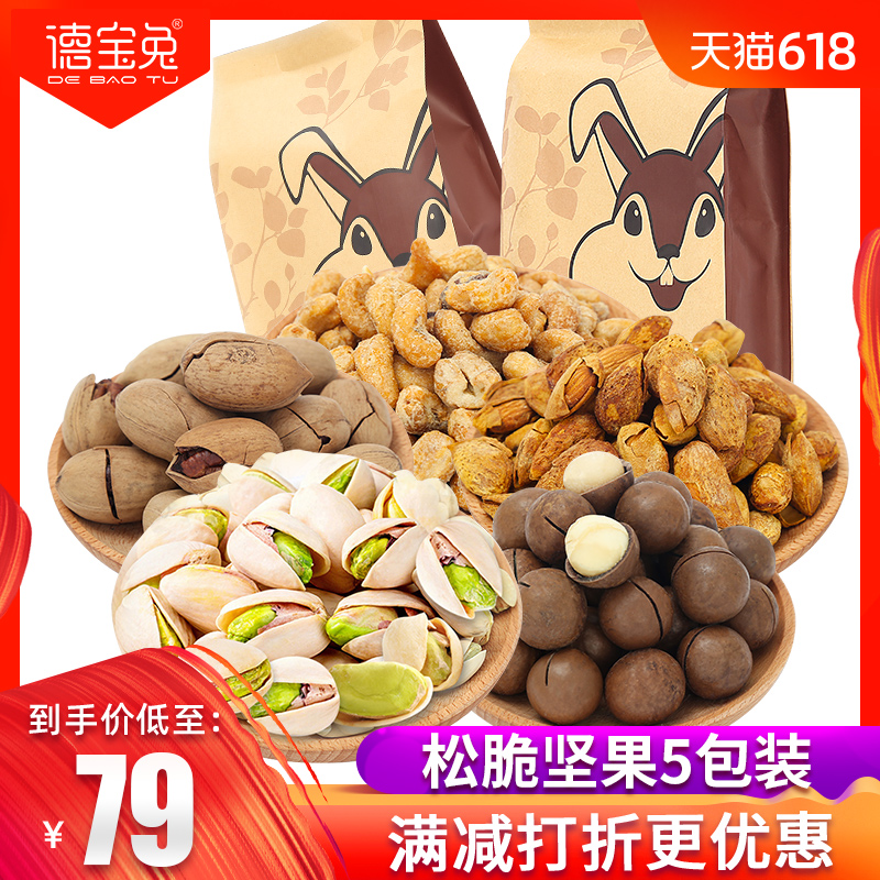 德宝兔夏威夷果开心果碧根果腰果巴旦坚果零食休闲小吃组合大礼包|ruв категории закуски/орехи/специальность, ореховый/орехи/жареные семечки, макадамии в скорлупе - от Buy2taobao.com для оказания профессиональной услуги покупки агента Taobao