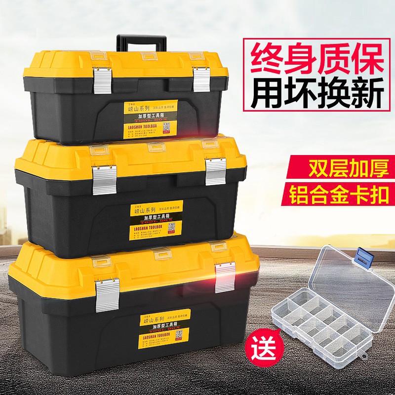 收纳箱工具箱箱可小号塑料专用水电两用工贝车间家用五金工具箱|msdalam kategori perkakasan/alat, Alat-alat tangan, Toolkit/Box/kereta, toolbox logam - dari Buy2taobao.com untuk memberikan perkhidmatan ejen Taobao profesional membeli