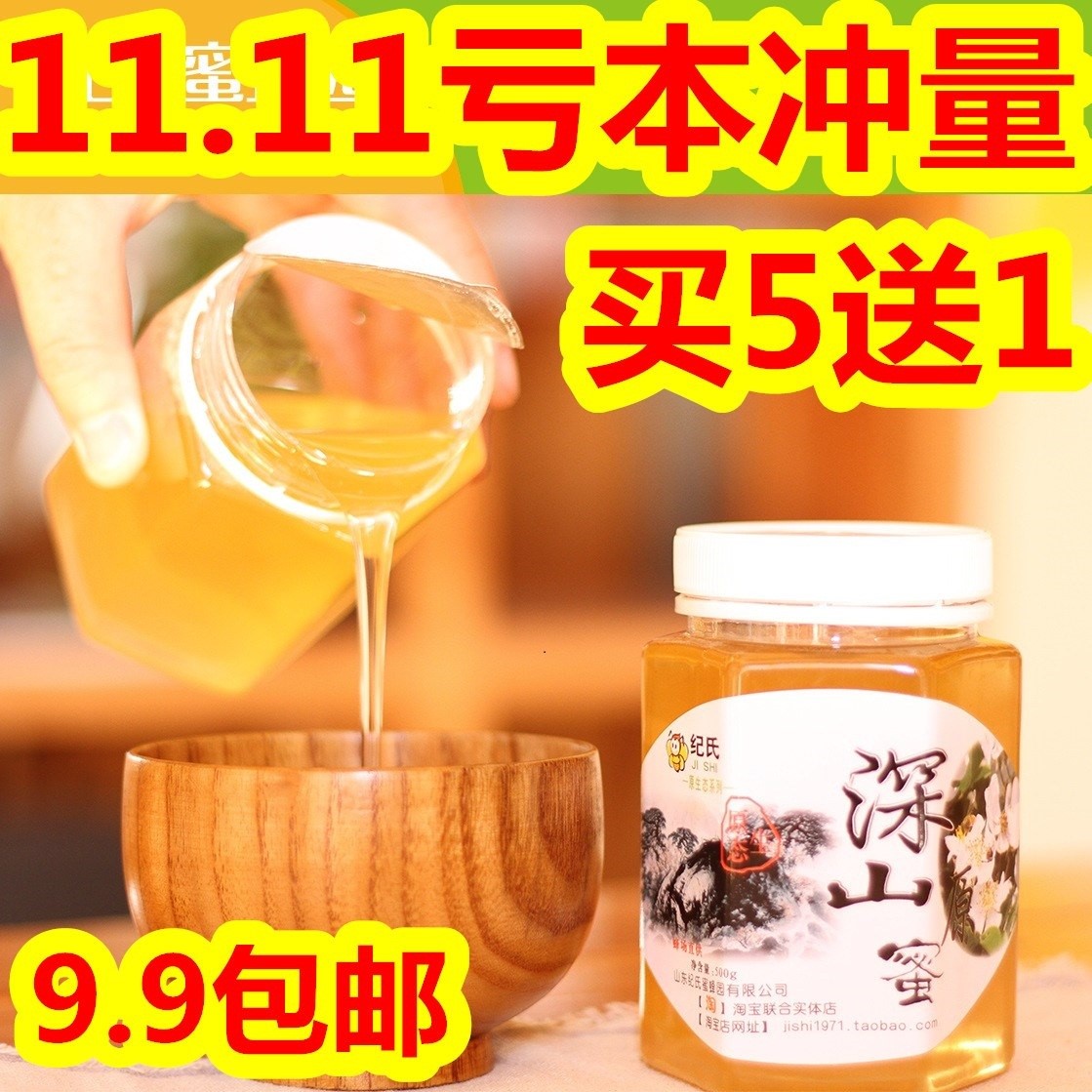 蜂蜜純正天然農家自産野生百花蜜原蜜野生土蜂蜜無添加蜜洋槐蜂。在類目 傳統滋補營養品, 蜂蜜中 - 來自Buy2taobao.com提供專業的淘寶代購服務