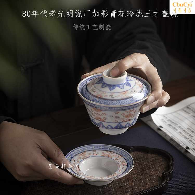 景德镇瓷玉轩陶瓷茶具老厂80年代手绘青花玲珑斗彩玲珑盖碗三才在类目 餐饮具, 茶具, 盖碗中 - 来自Buy2taobao.com提供专业的淘宝代购服务
