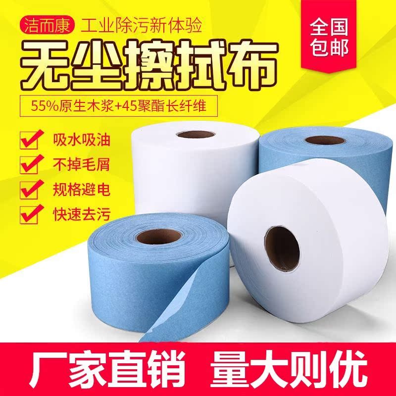 修车擦油用的卫生纸吸油纸卷筒式无尘纸工业擦拭纸无纺布清洁去油在类目 五金/工具, 手动工具, 其他手动工具, 静电防护刷中 - 来自Buy2taobao.com提供专业的淘宝代购服务