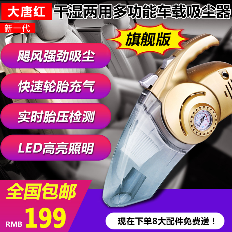 唐依梵优奇仕新一代干湿两用多功能车载吸尘器旗舰版|ruв категории автомобиль/товаров/аксессуары/переоснащение, Автомобильная аудио - видео/средства электронной/приборов, средства электронной/приборов, автомобильный пылесос - от Buy2taobao.com для оказания профессиональной услуги покупки агента Taobao