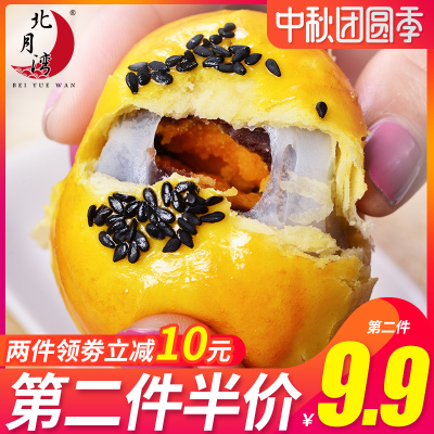 北月湾红豆味雪媚娘海鸭蛋麻薯蛋黄酥6枚装糕点面包小吃月饼零食