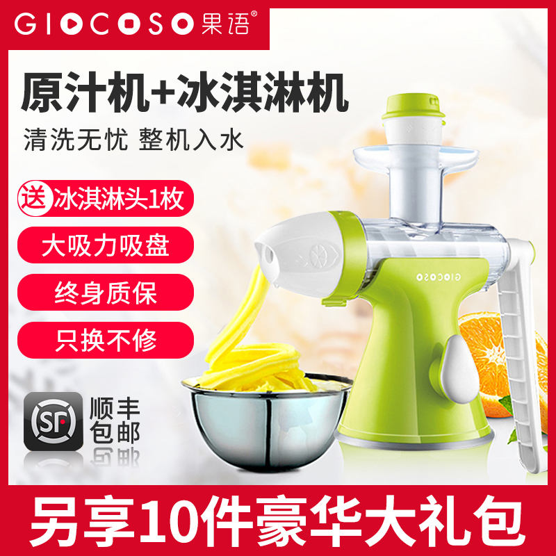 果语原汁机手动榨汁机家用手摇小麦草当好妈原汁水果机冰淇淋官网|msdalam kategori dapur/memasak Appliances, Alat dapur/Penyimpanan dapur, manual Juicer - dari Buy2taobao.com untuk memberikan perkhidmatan ejen Taobao profesional membeli