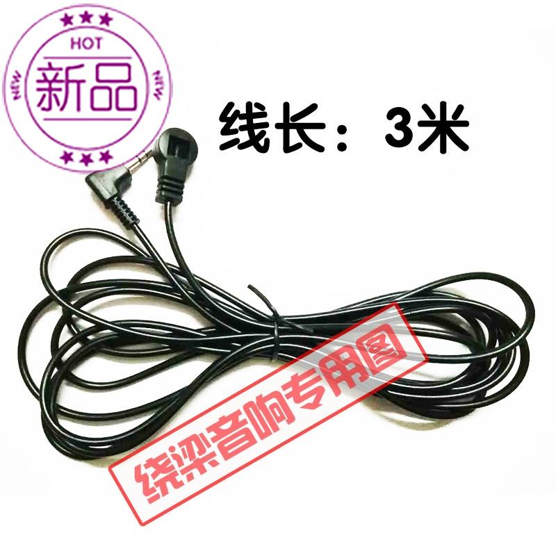 优质低音炮遥控延长线3米红外信号接收线低音炮遥控接收器113.5接|ruв категории видео электрических приборов, видео бытовой арматура, катанки - от Buy2taobao.com для оказания профессиональной услуги покупки агента Taobao