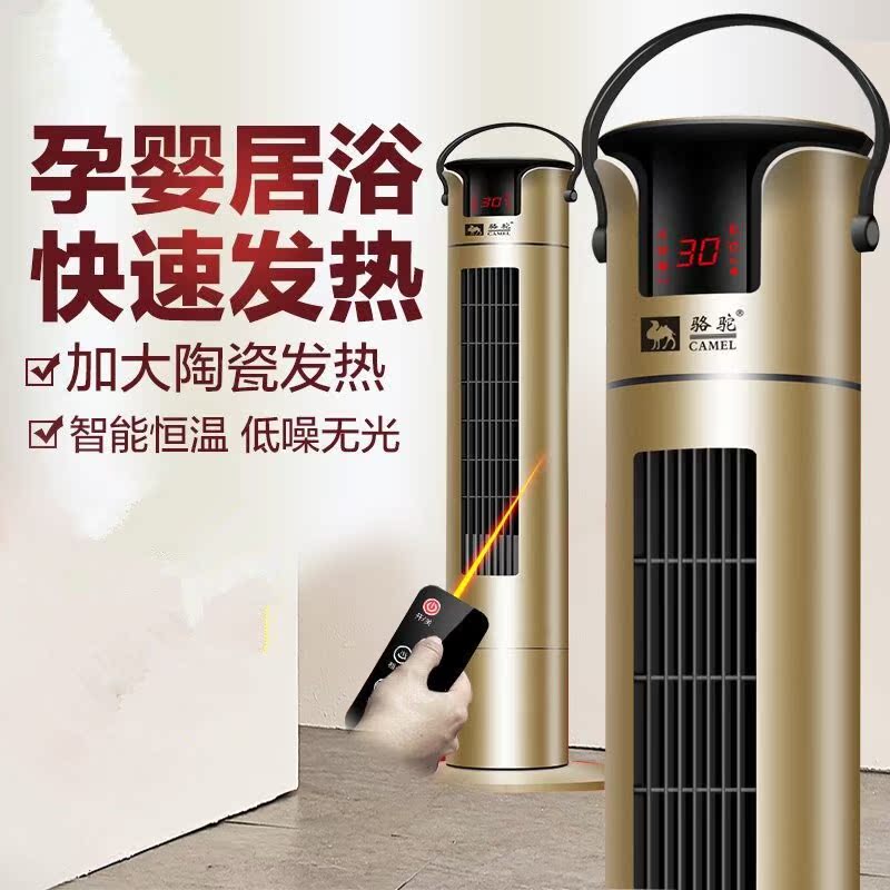 new pattern household Air-conditioning fan Well-being Dual use air conditioner Heating Cooling Fan small-scale Heaters Heaterin the Electrical life , Heater/Heaters category - from Buy2taobao.com to provide professional Taobao agent buy service