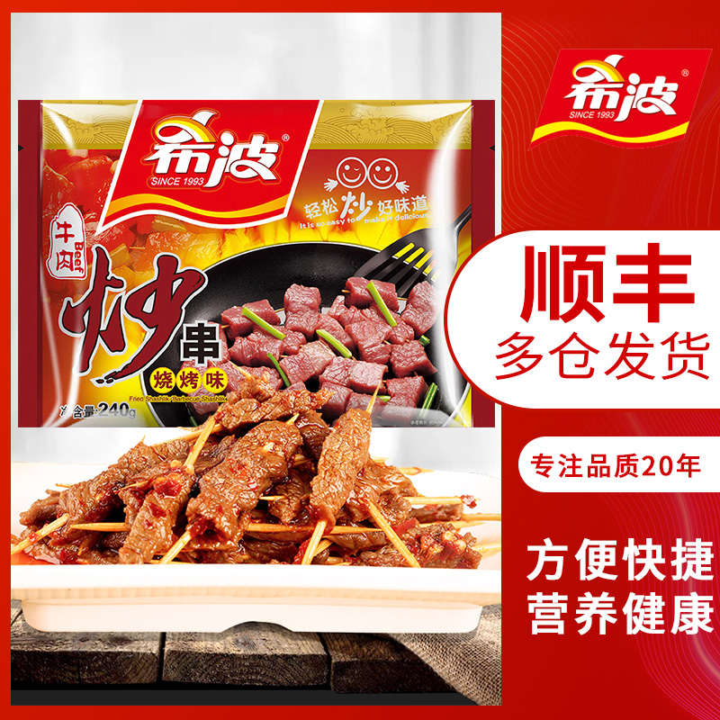 Persian beef Barbecue flavor Fried Toothpick meat Healthy Ingredients 240g/ bagin the Agri rice/Dried foods/Condiment , Convenient fast food , Meat category - from Buy2taobao.com to provide professional Taobao agent buy service